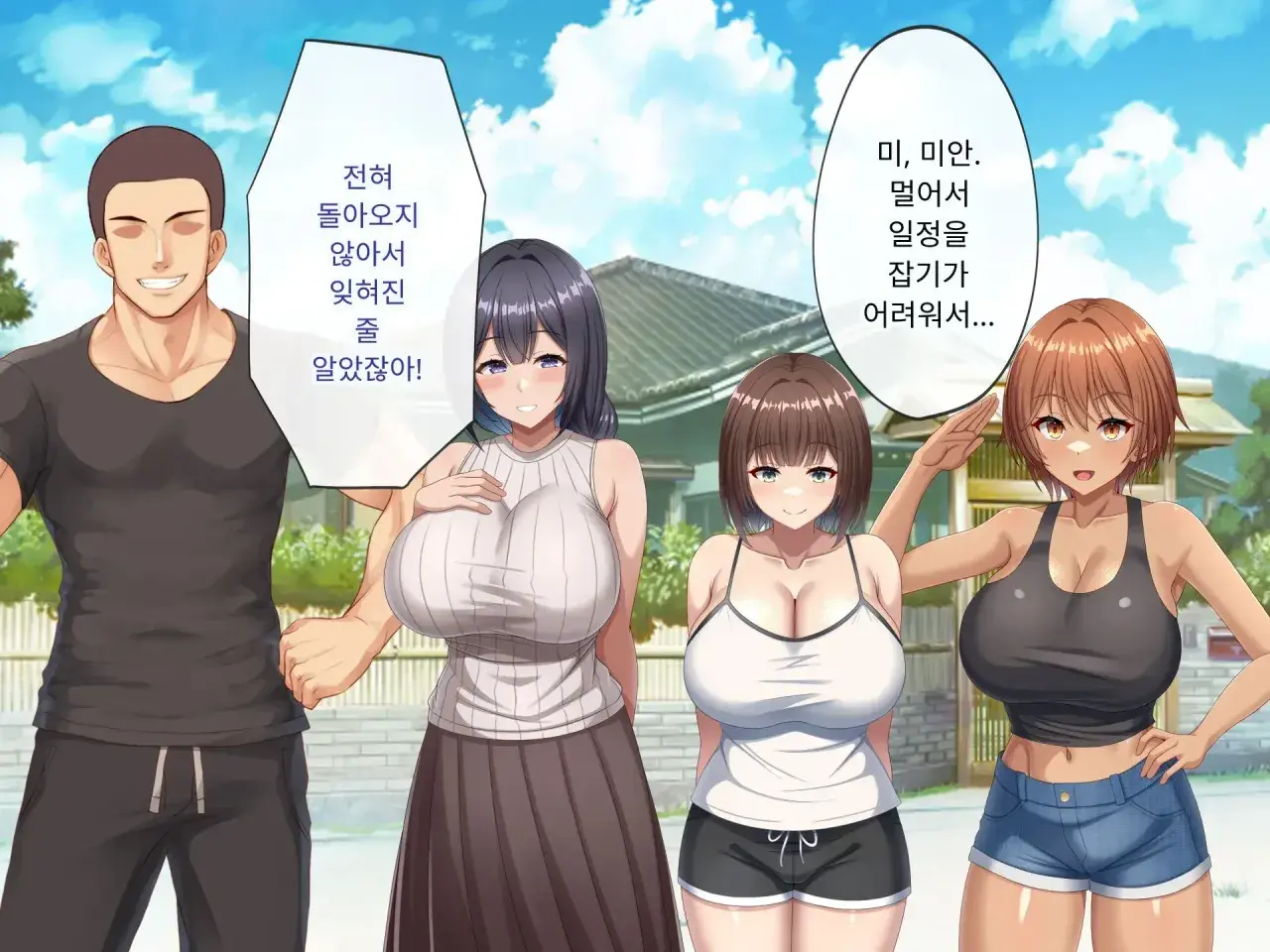 Omoide No Himitsu Kichi Ga Yaribeya Ni Natteta Natsu
